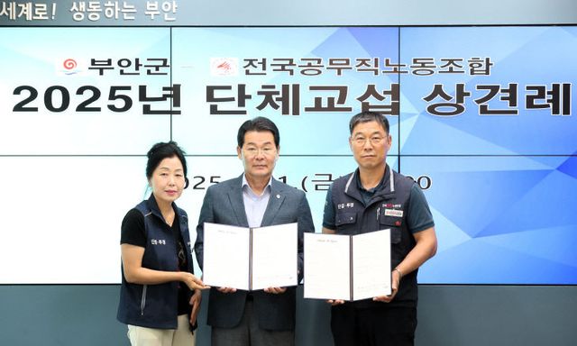 부안군-공무직노조, 2025년 단체교섭 상견례 개최 (1)