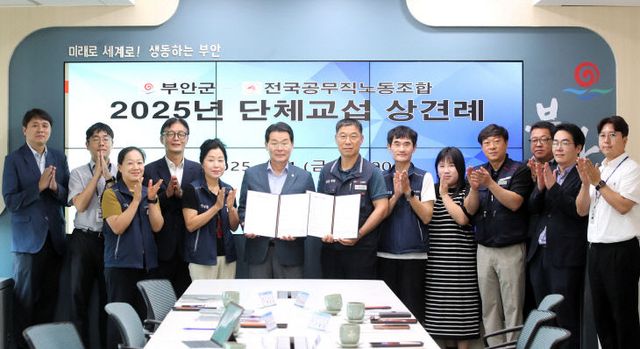부안군-공무직노조, 2025년 단체교섭 상견례 개최 (2)
