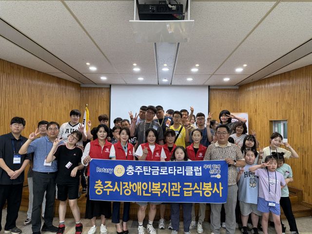 충주탄금로타리클럽