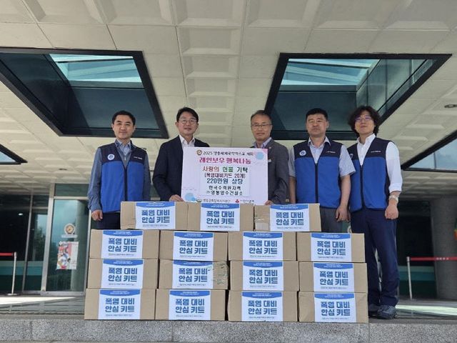 3. 한국수력원자력 ㈜영동양수건설소, 영동군에 사랑의 현