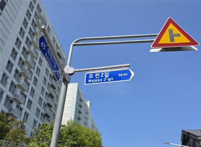 2-1.관내 도로명판 설치 사례