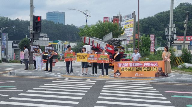 청년중심 공주시 캠페인