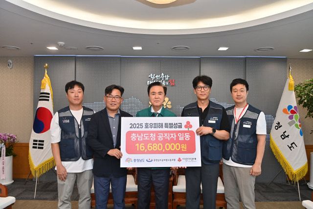 0731 충남도청 공직자 일동