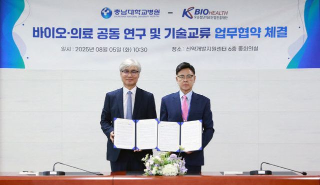 오송첨단의료재단과_업무협약_체결(사진)