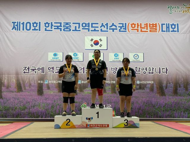 제10회 한국중고역도선수권대회 시상식 모습