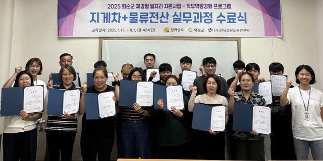 1. 교육 수료식 모습