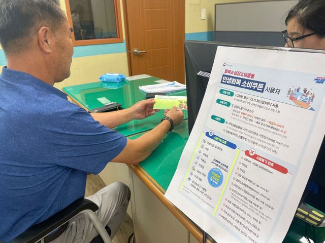 의령읍사무소에서 지류형 민생쿠폰 수령