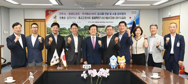 진주시-장생도라지-일본 ㈜NHC