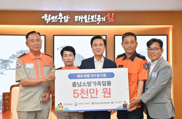 소방본부_소방가족일동_성금_전달