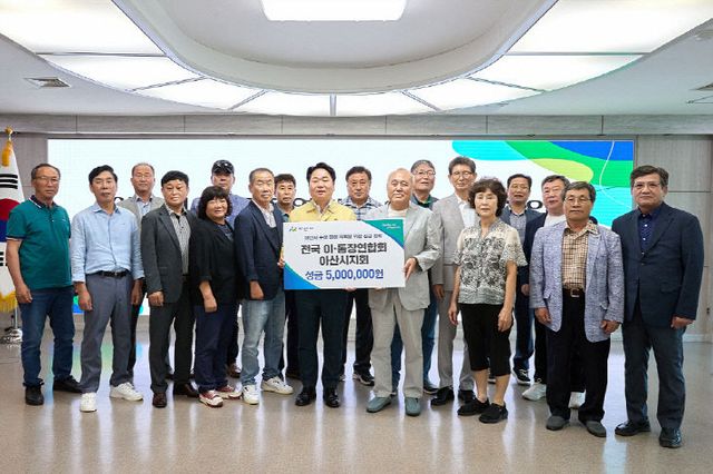 호우 피해 성금 500만 원 전달받아