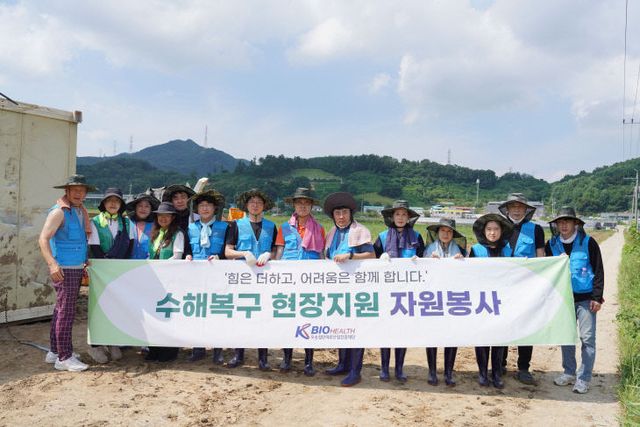 KBIOHealth, 수해복구 자원봉사 활동