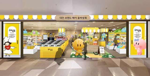 꿈씨상회(가로1)