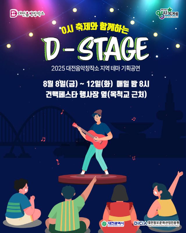 (붙임2) 버스킹 포스터