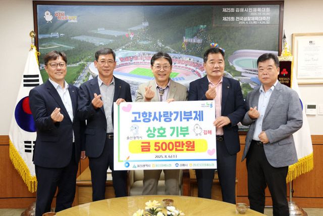 고향사랑기부금 상호기탁식