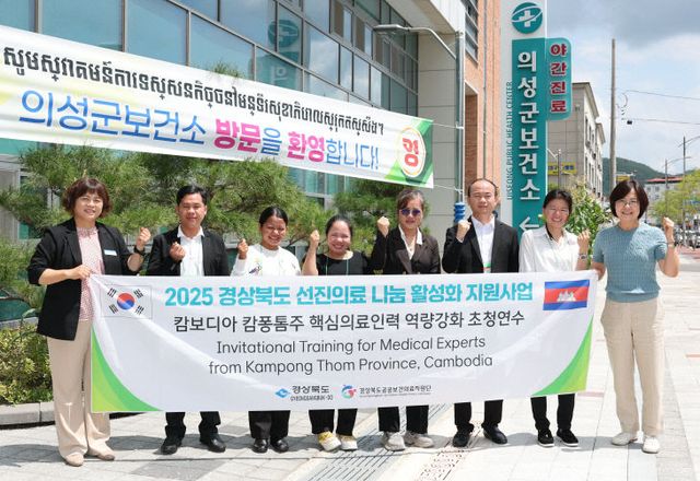 01의성군제공 캄보디아 핵심의료인력 방문
