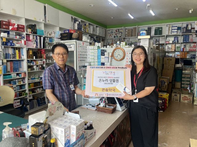 생명존중 약국 사진