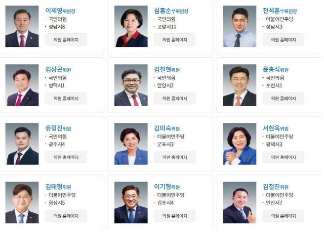 경기도의회 미래과학위, 출범 1주년 성과와 비전 공유