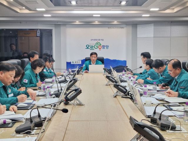 함양군 집중호우 대처 상황 점검회의