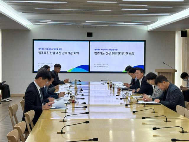 법조타운회의_1
