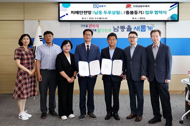 (천남동우체국, 치매 안전망 구축에 맞손