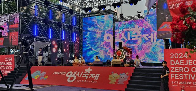 2024 0시축제 국악단 - 대전역 무대