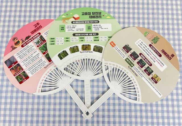 사본 -사본 -(사진2)영농 교육용 부채