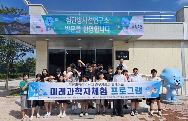 정읍 청소년, 첨단과학산업단지 탐방 (2)