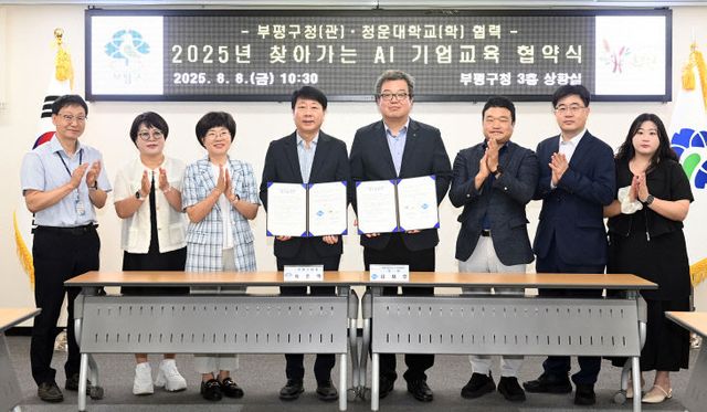 1(AI) 기업교육’ 업무 협약 체결