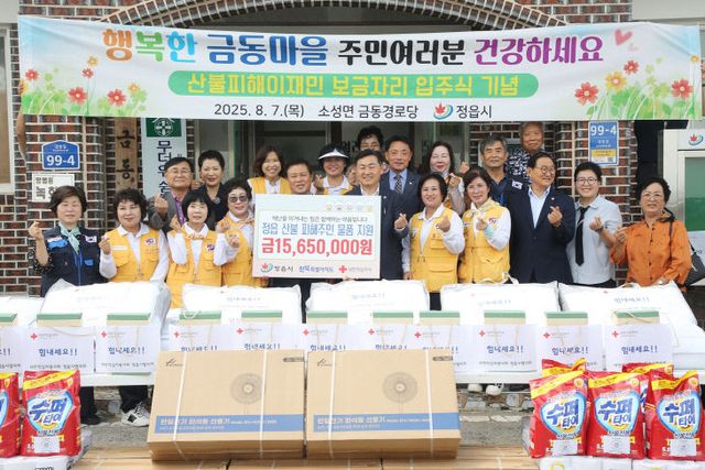 도민 성금으로 재건 (1)