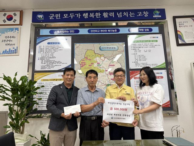 아산면 김철성씨, 이웃돕기 성금기탁