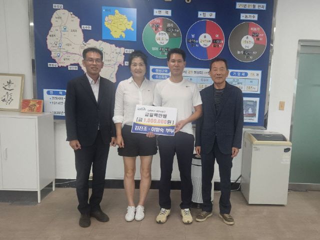 사리면 김진조·이향숙 부부, 어려운 이웃 위해 후원금 기탁_