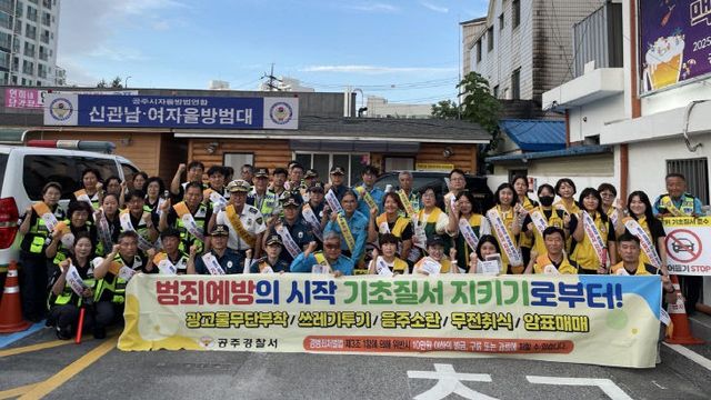 기초질서 캠페인