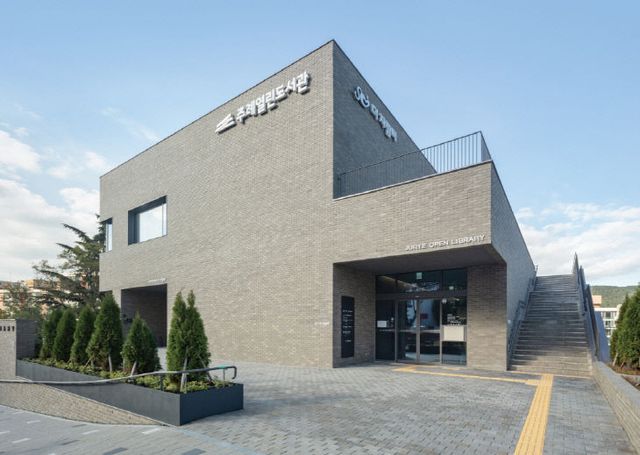 주례열린도서관