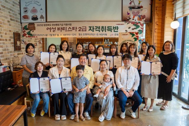 증평군 여성바리스타 자격취득반 자격증 전달식