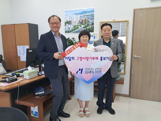 8.8(경상남도교육청 김해도서관 김)1