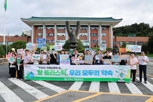 제17회 자원순환의 날 홍보 캠페인
