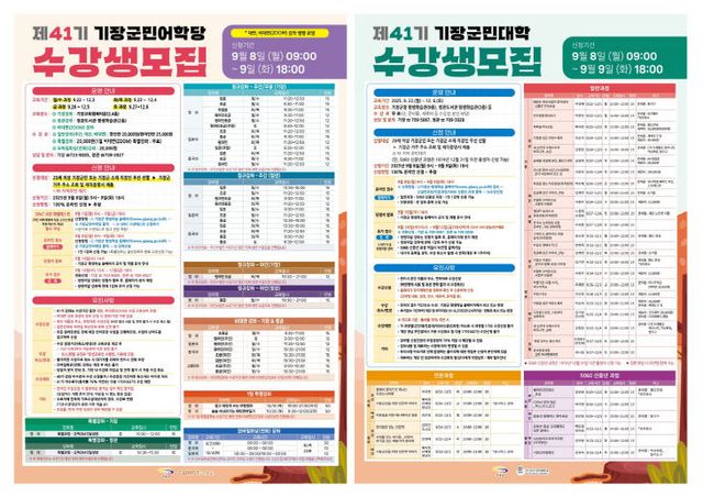 1-1.2025년 제3기 평생학습강좌 안내문_1