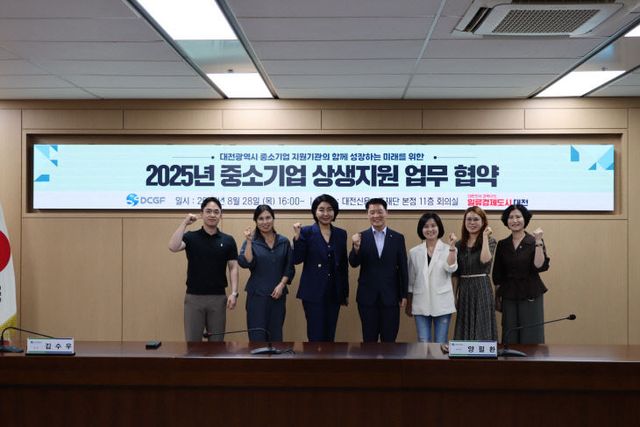 중소기업 상생지원 업무협약 단체사진 1