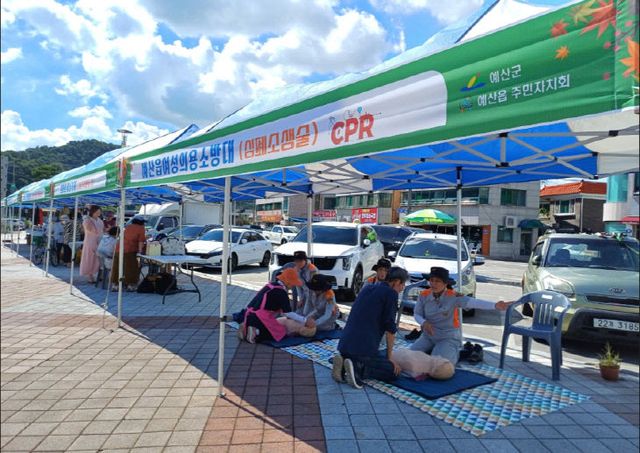 예산소방서 심폐소생술 사진