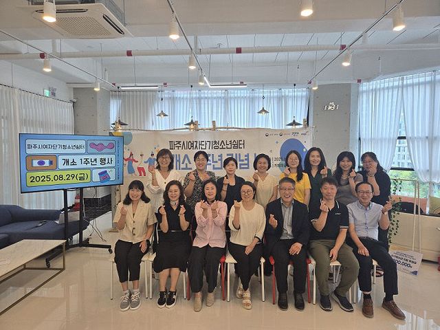 17. 파주시여자청소년쉼터 개소 1주년 간담회 개최