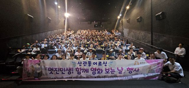 신관동 어르신 영화보는 날 (2)