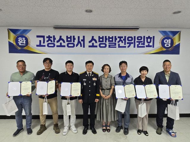 소방발전위원회 사진