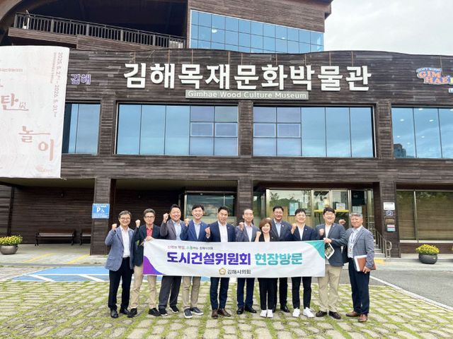 도시건설위원회 현장방문_김해목재문화박물관)