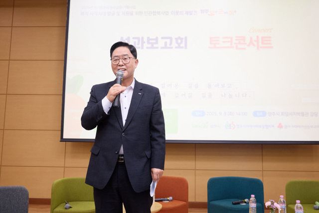 양주 '당신 근처의 이웃' 3년 성과보고회.토크콘서트 개최