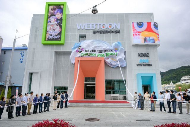 사본 -글로벌 웹툰 허브 센터 현판 제막식