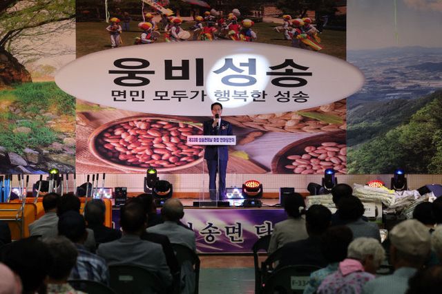 성송면, 성송면민의날 화합 한마당 잔치