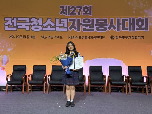 학생, 제27회 전국청소년자원봉사대회 은상 수상