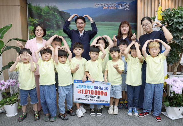 장학금기탁(고창원광어린이집)