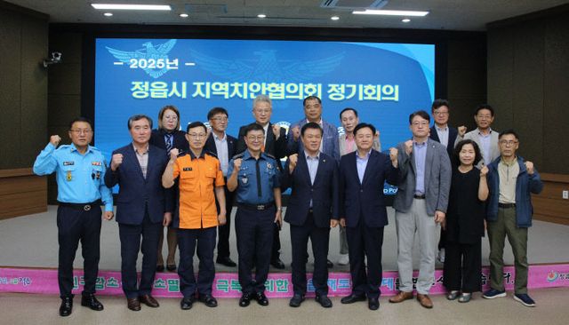 250910 보도자료(범예-지역치안 협의회 개최)