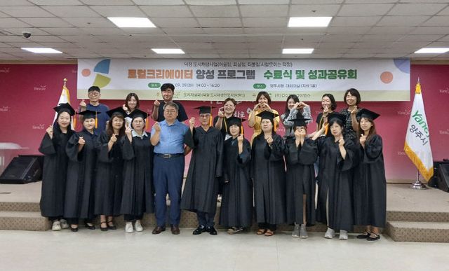 양주시 로컬크리에이터 양성 프로그램 수료식 및 성과공유회